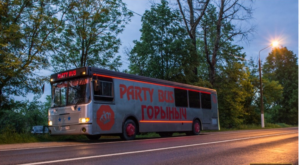 Клубный автобус Горыныч